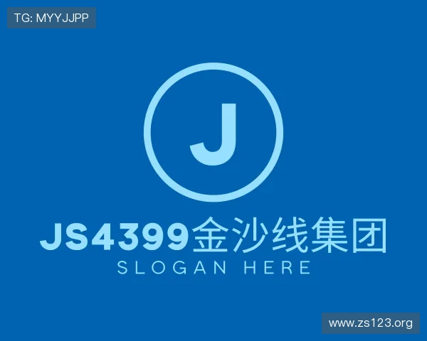 关于js4399金沙线集团